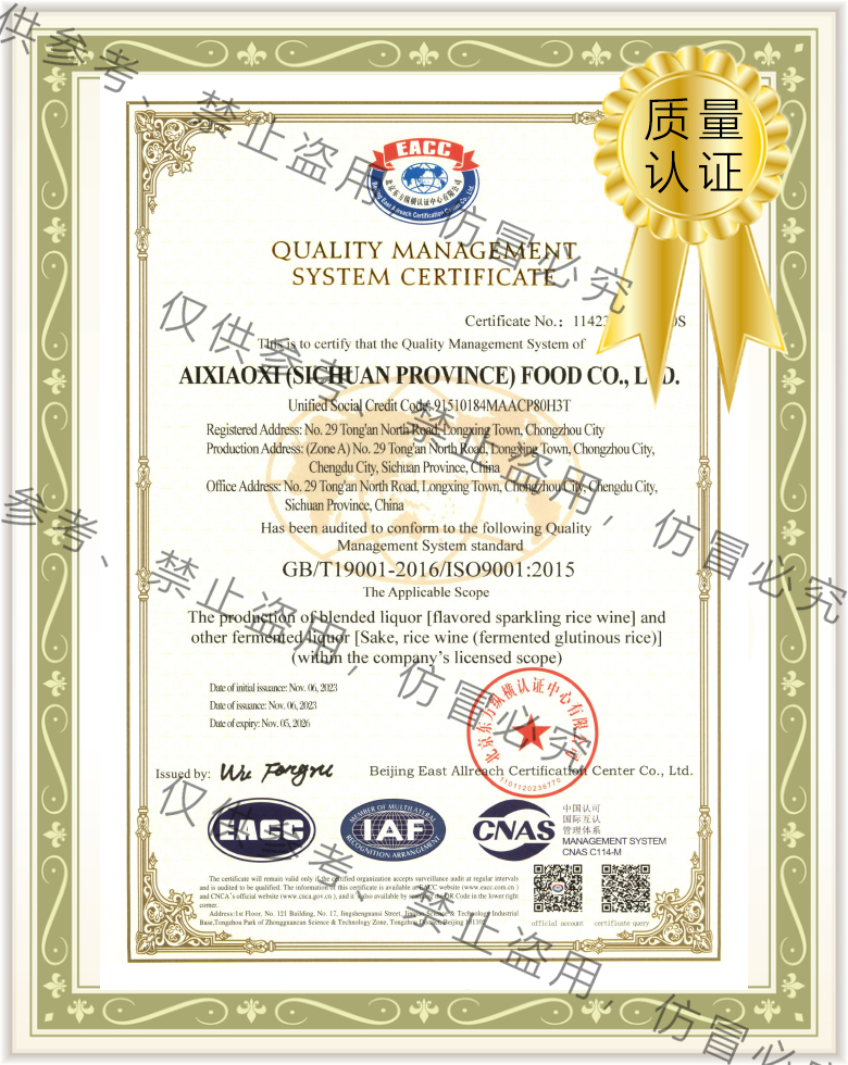 质量认证2.jpg