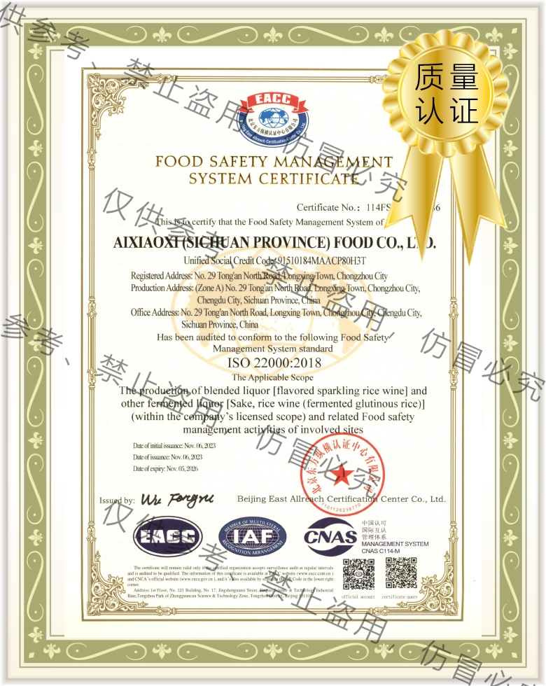 ISO9001体系认证