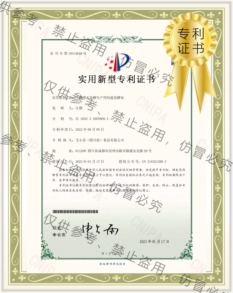 20余项专利技术