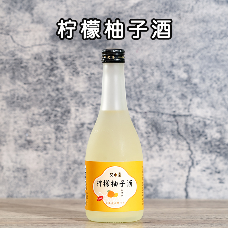 柠檬柚子酒
