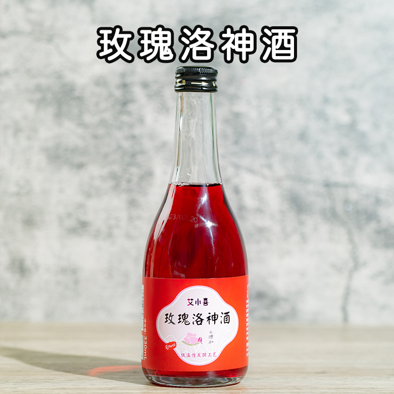 玫瑰洛神酒