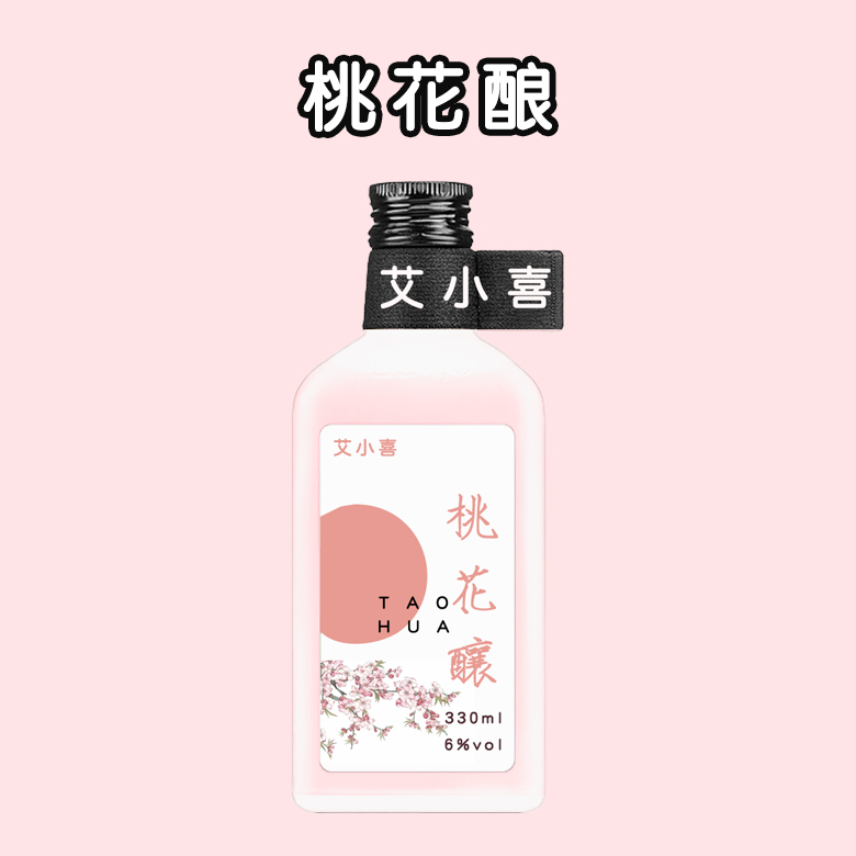 桃花酿