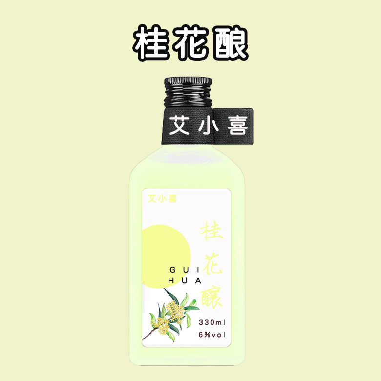 桂花酿